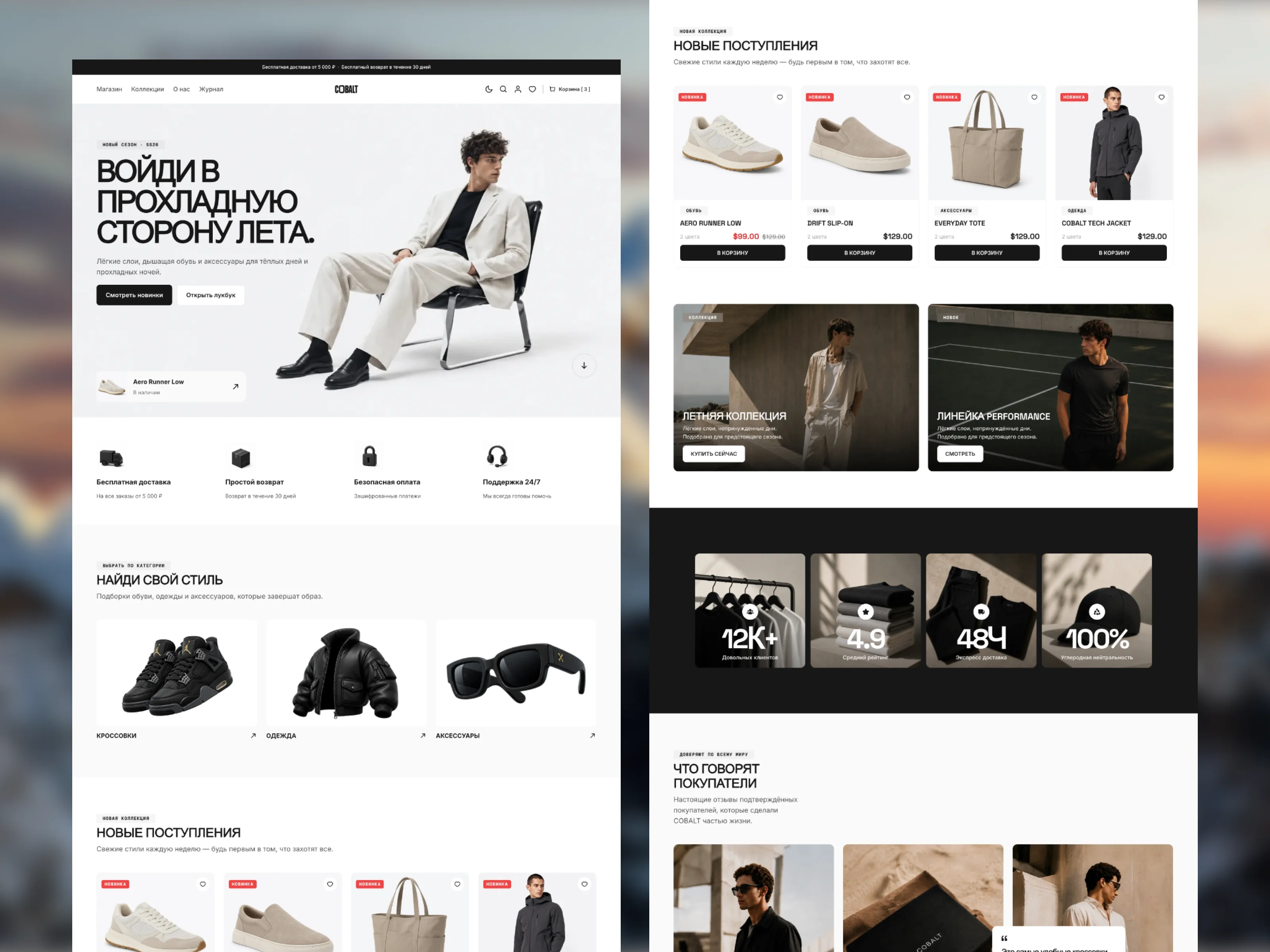 Cobalt Shop screenshot 2