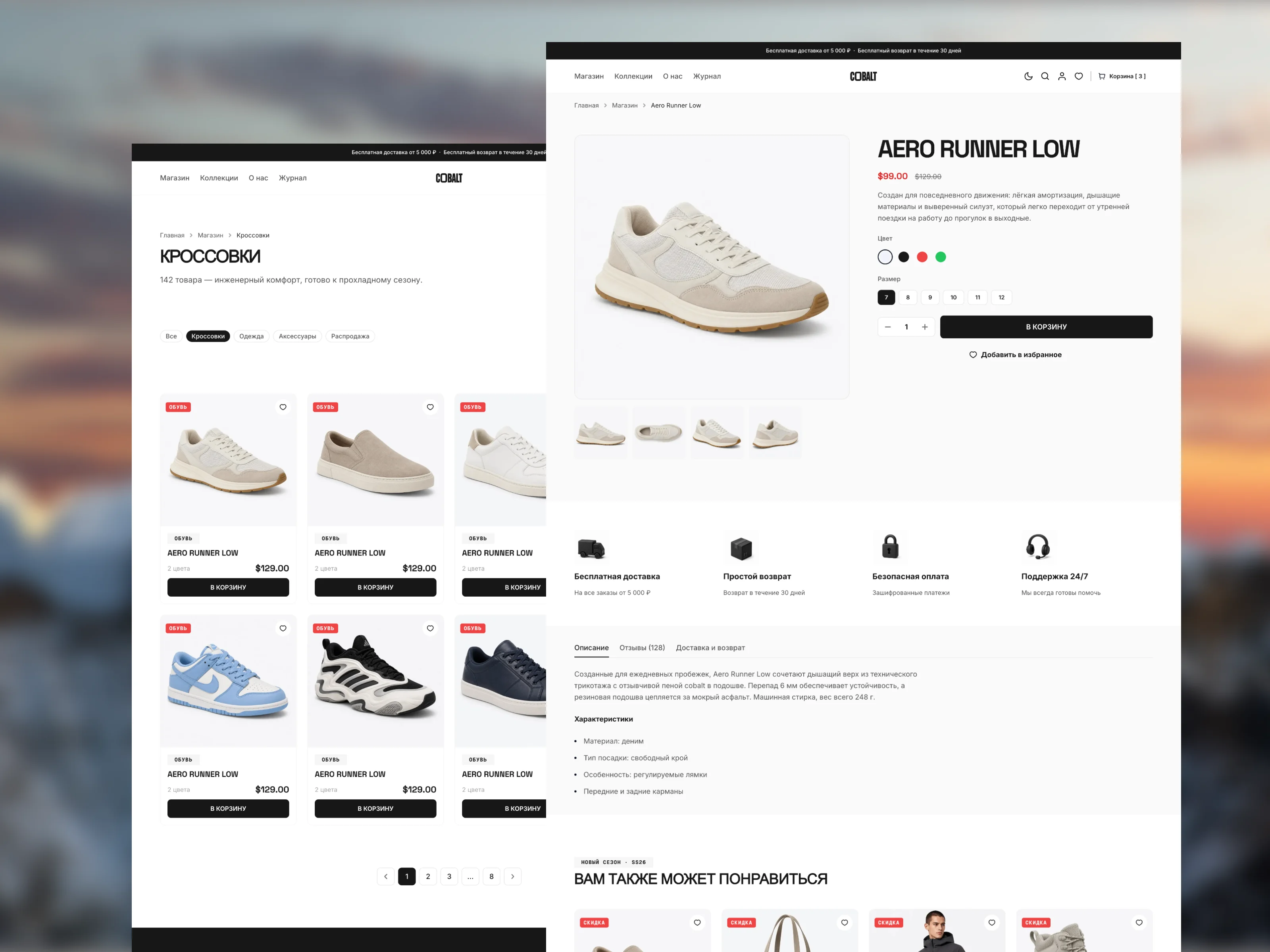 Cobalt Shop screenshot 4