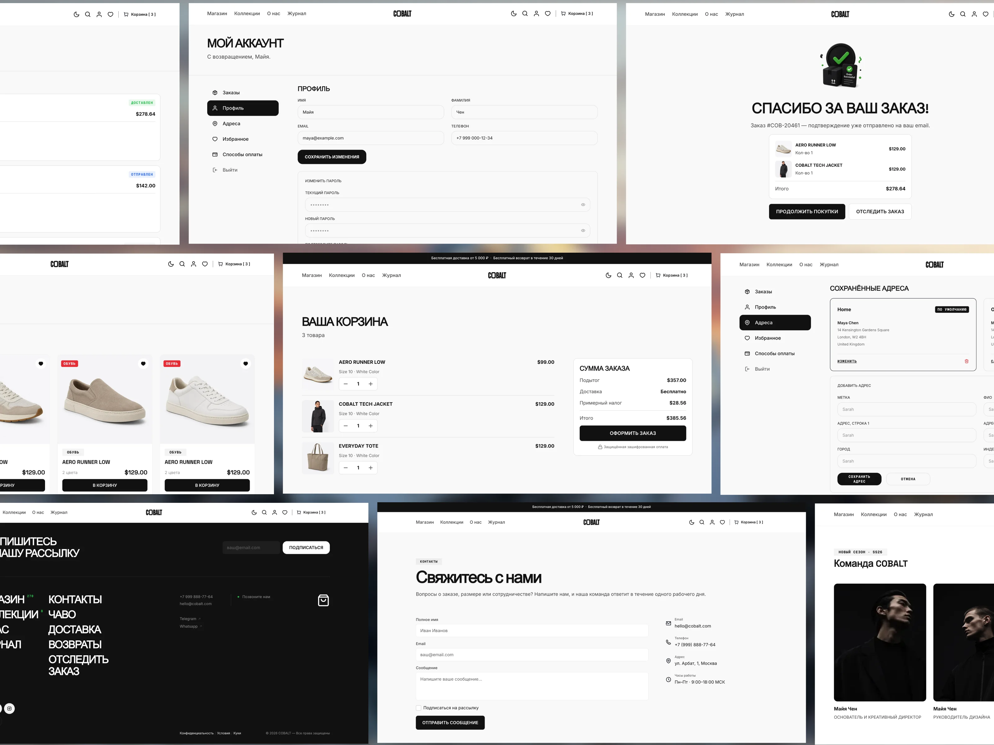 Cobalt Shop screenshot 5