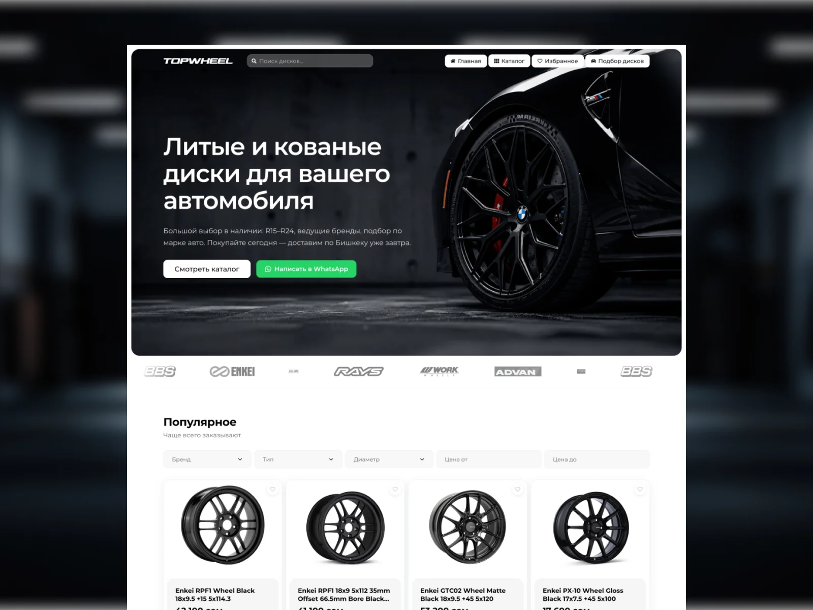 TopWheel screenshot 2