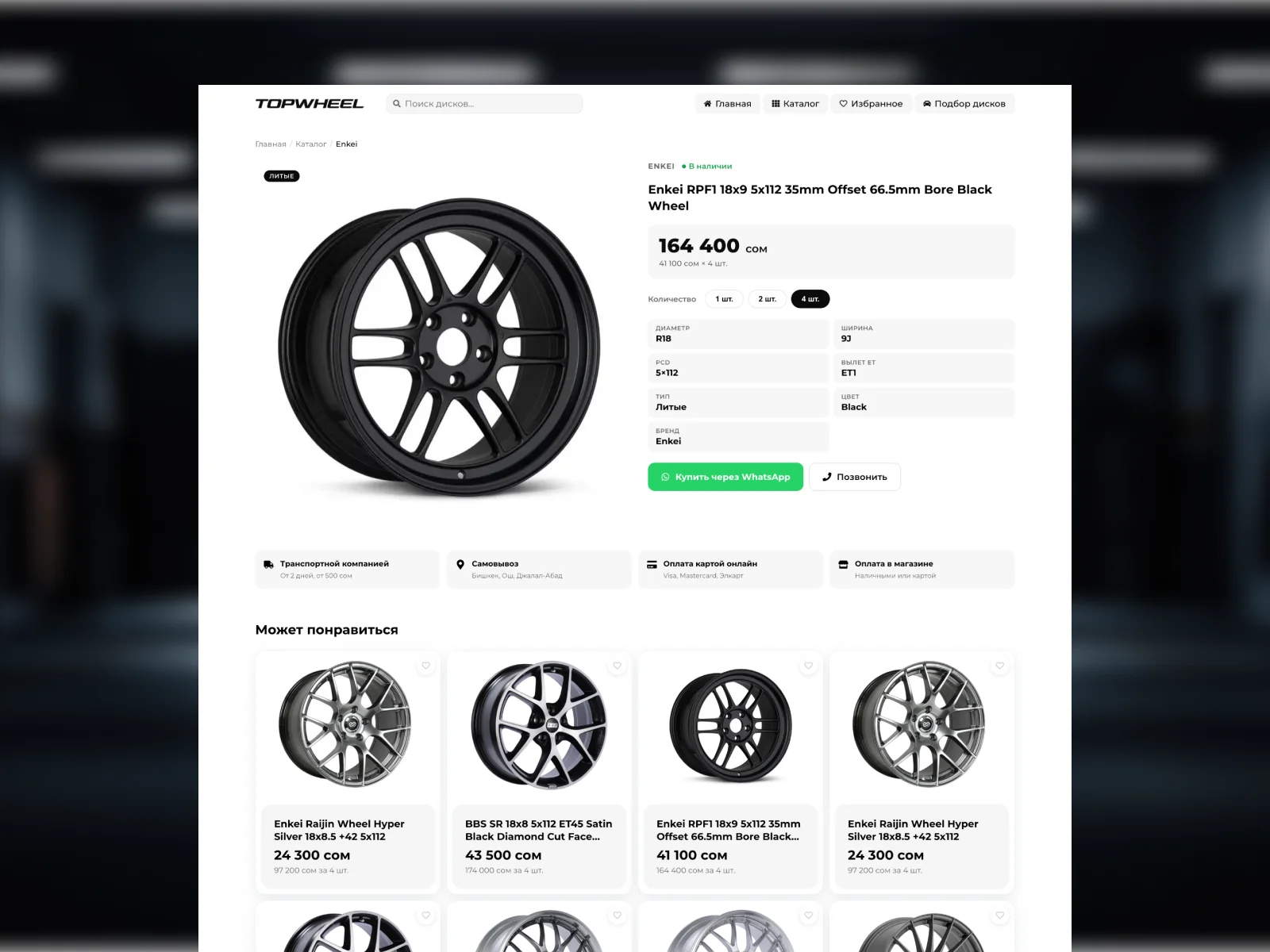 TopWheel screenshot 3