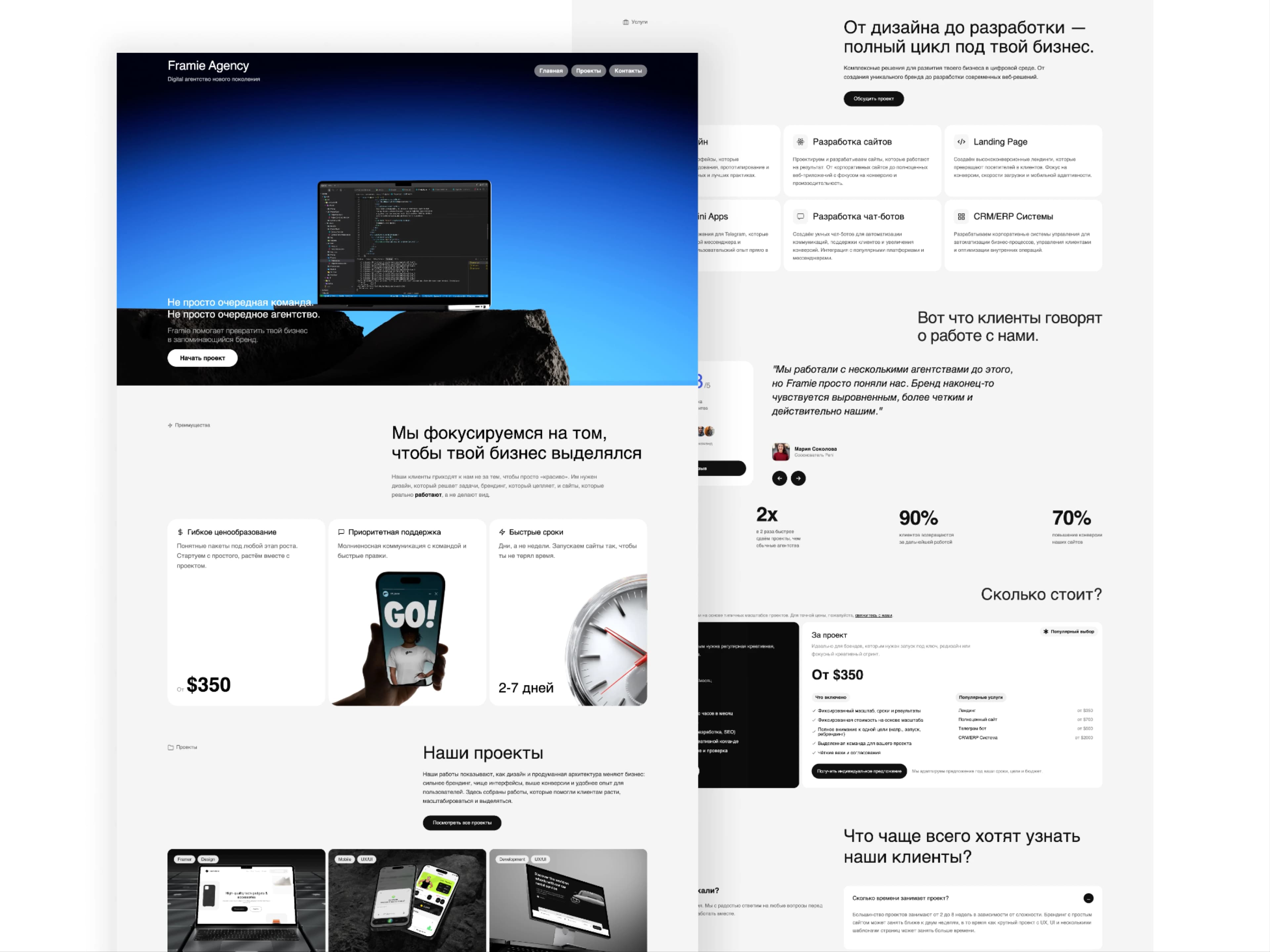 Framie screenshot 1